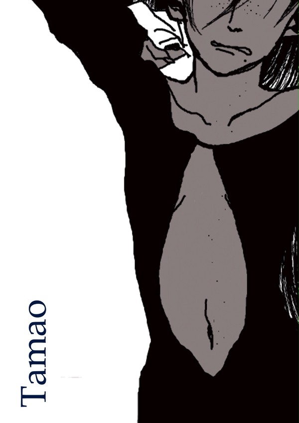 たま緒