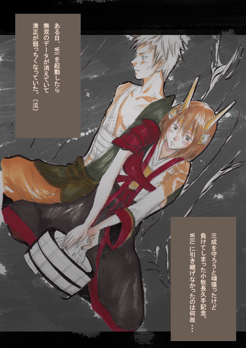 薩摩より、きよみつ落書き
