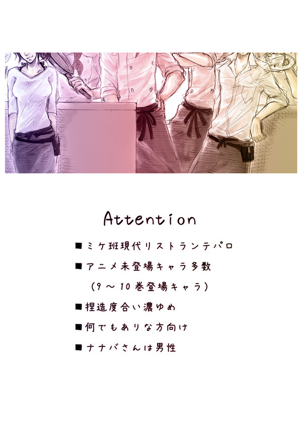 リストランテパロ