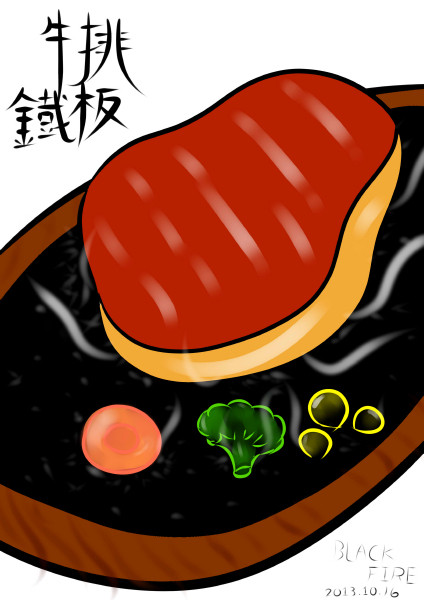 Teppanyaki_鐵板燒