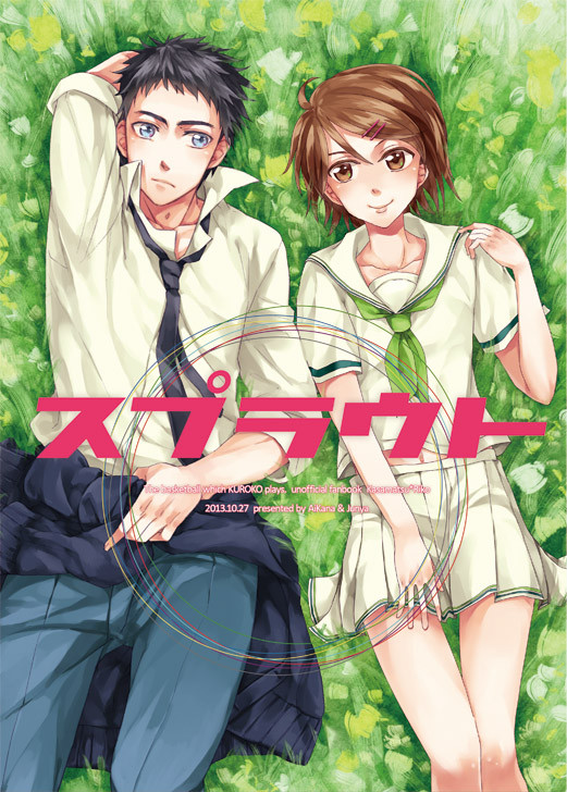 【スパーク新刊】笠リコ合同誌「スプラウト」