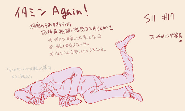 【相棒】イタミンAgain!【S11#17】