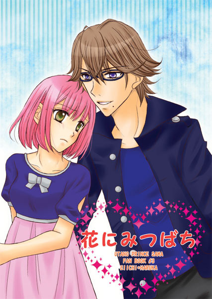 【追記】【ラブレ大阪】瑛春本新刊サンプル。