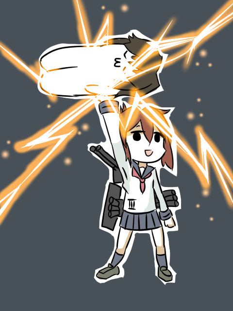 電の本気を見るのです！