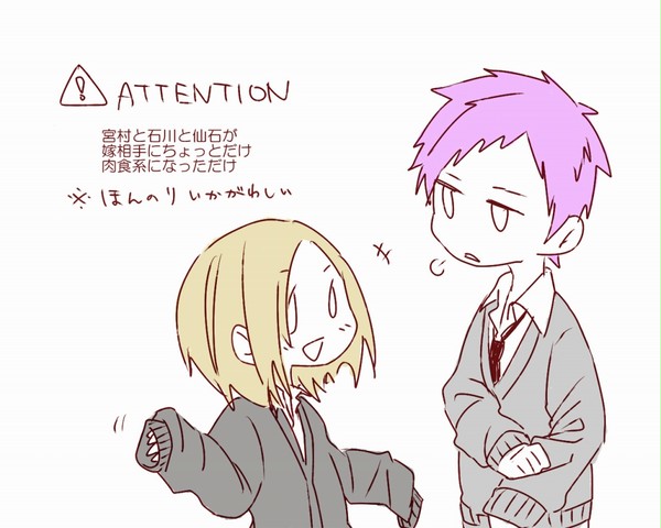 【堀宮】チキンじゃない肉食系男子
