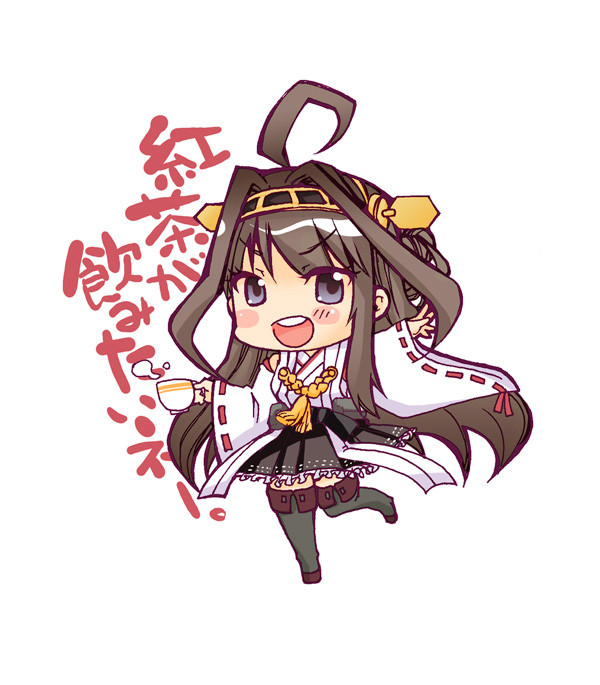 艦これ〜