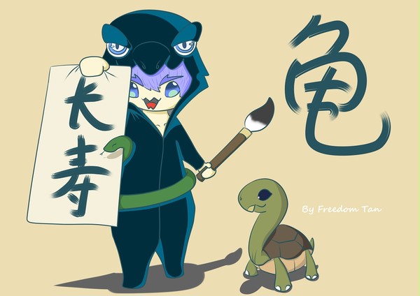玄武に