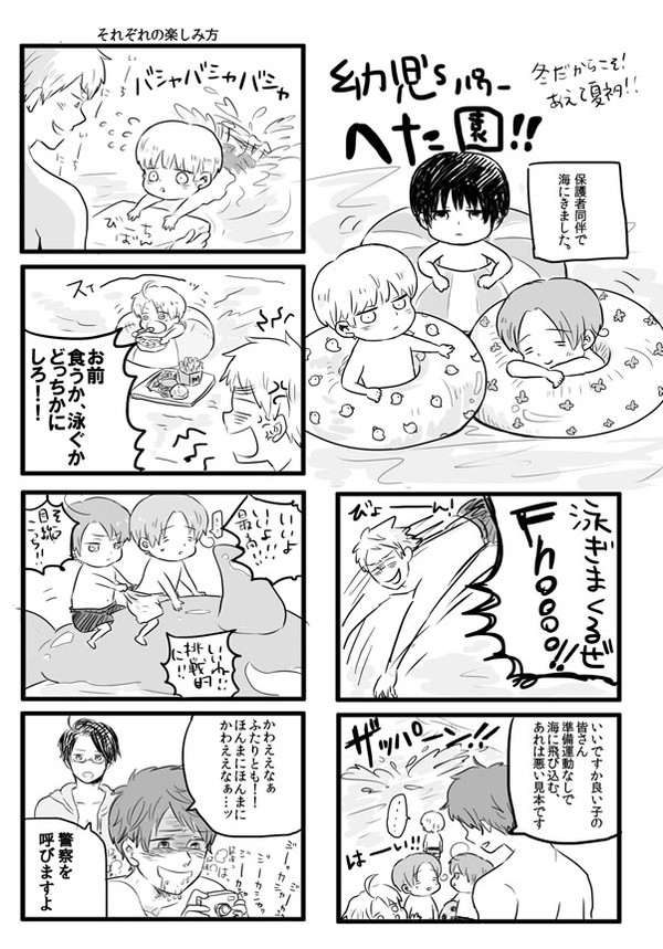 【APH漫画】へた園5