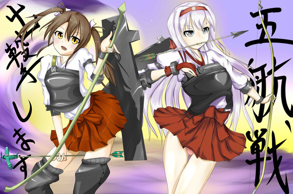 五航戦！出撃します！