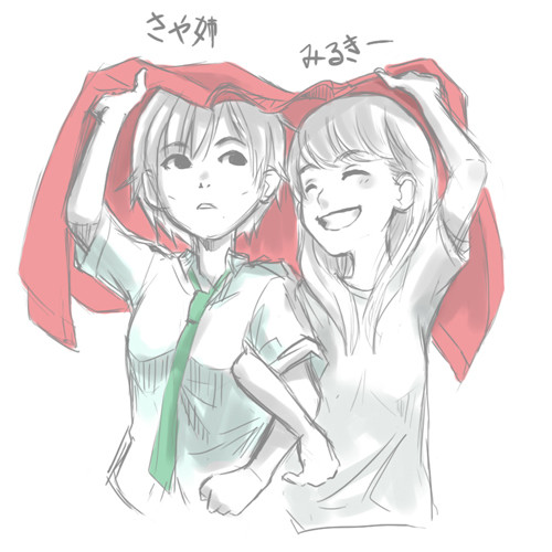 さやみる～♪