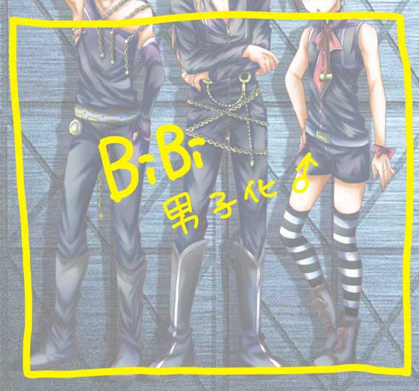 挑戦してよ？♂