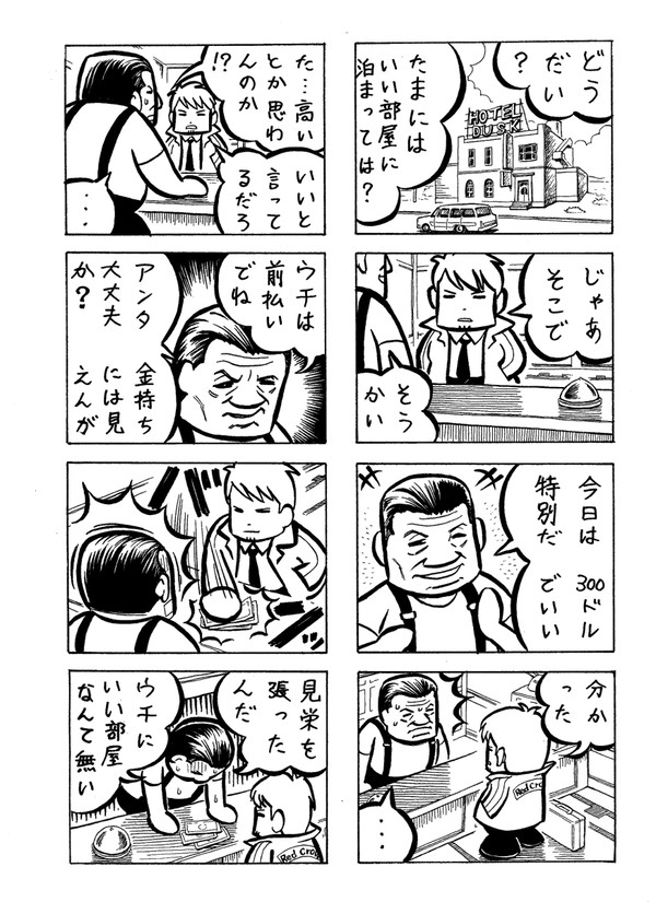 WR４コマ