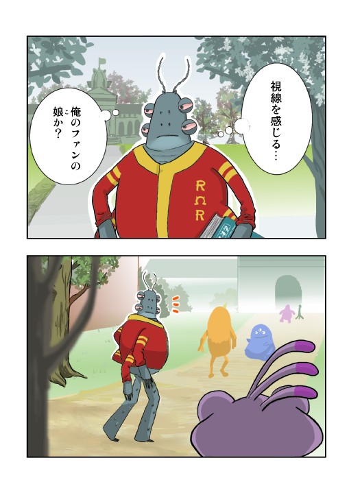 【ＭＵ】ハビ←ランに見せかけて全然そんなことない漫画【ＲΩＲ】