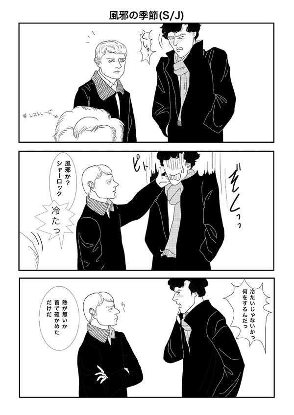 風邪の季節ですね