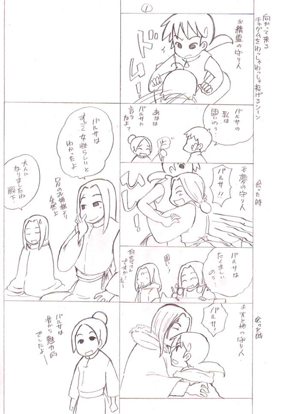 【守り人】バルサとチャグムとタンダ