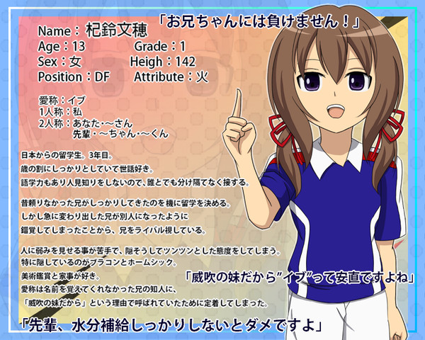 【pix11】杞鈴文穂【キャラシート】