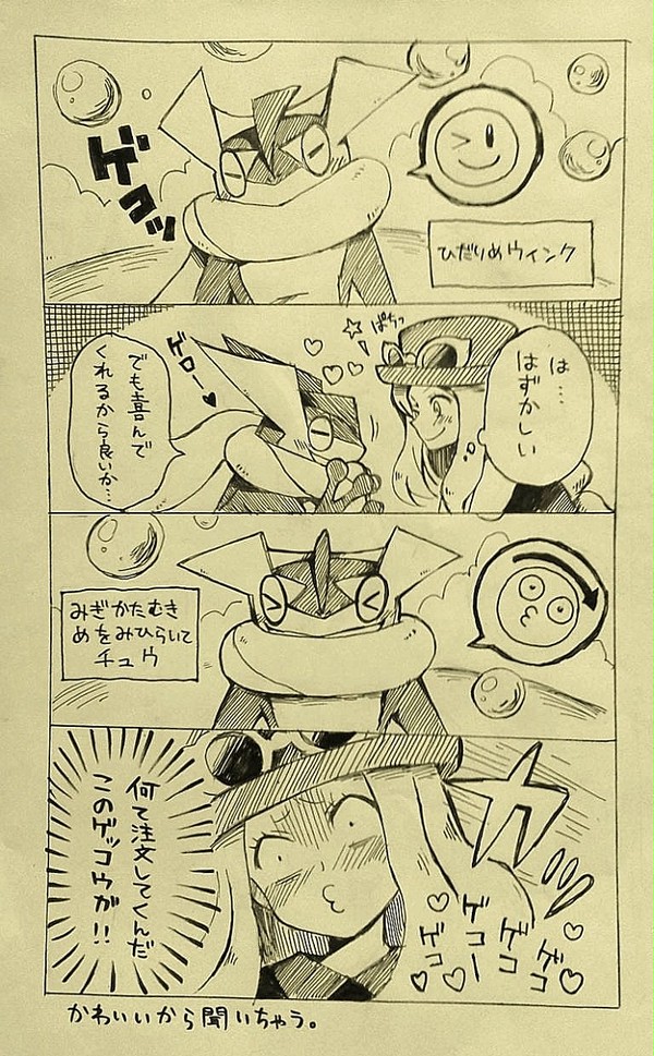 【XY】うちの子が一番