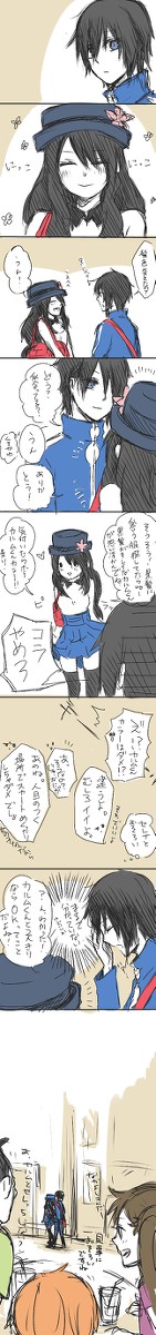 お揃い