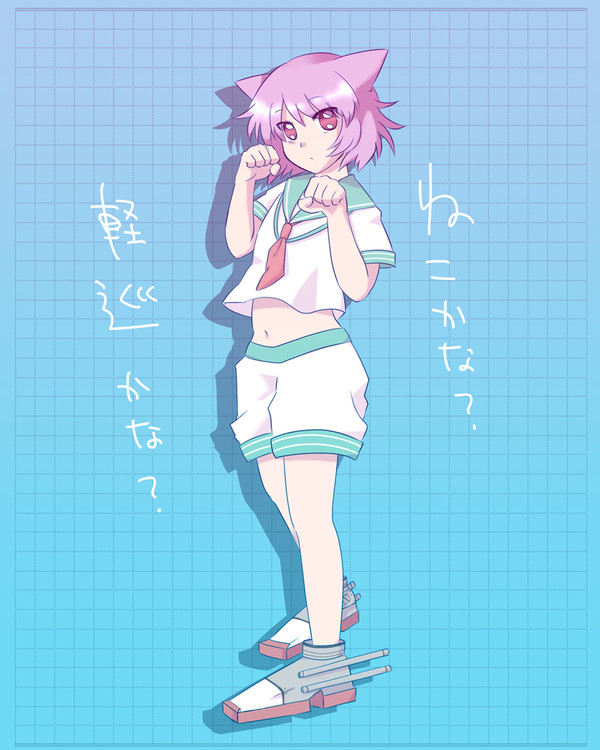 多摩だーーー!!