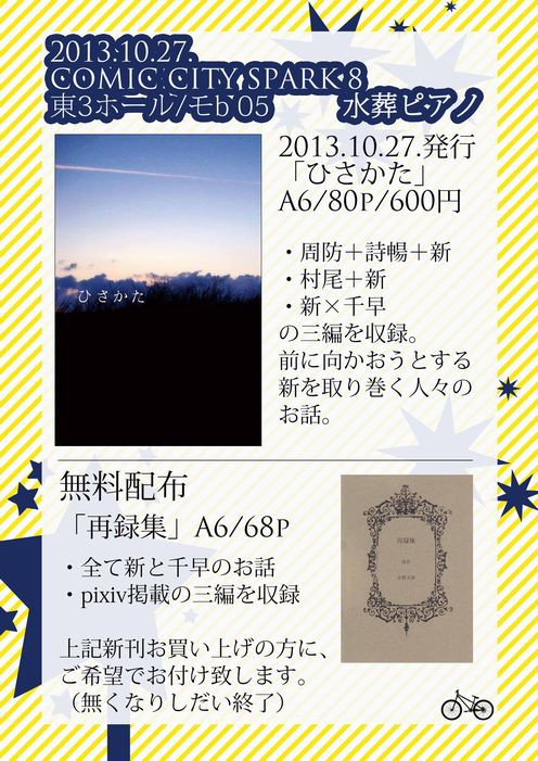 SPARK新刊SAMPLE
