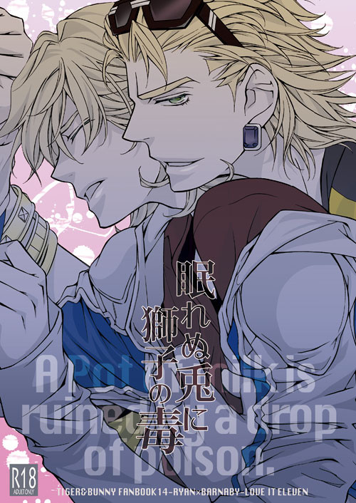 【獅子兎】SPARK新刊サンプル