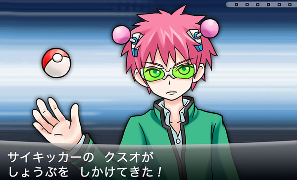 サイキッカー