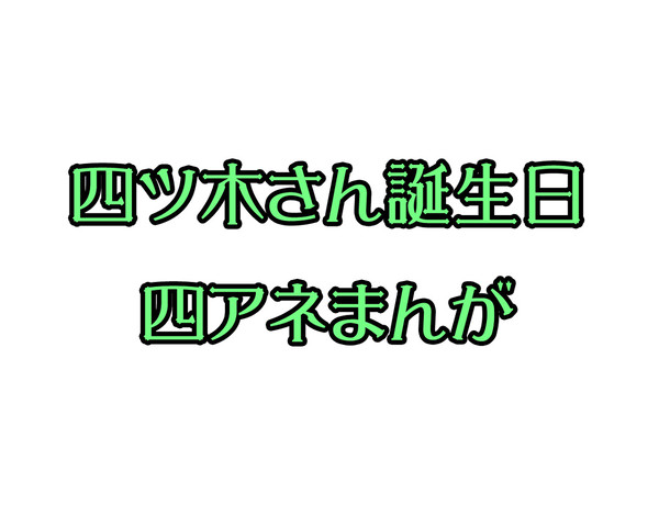 プレゼントは……