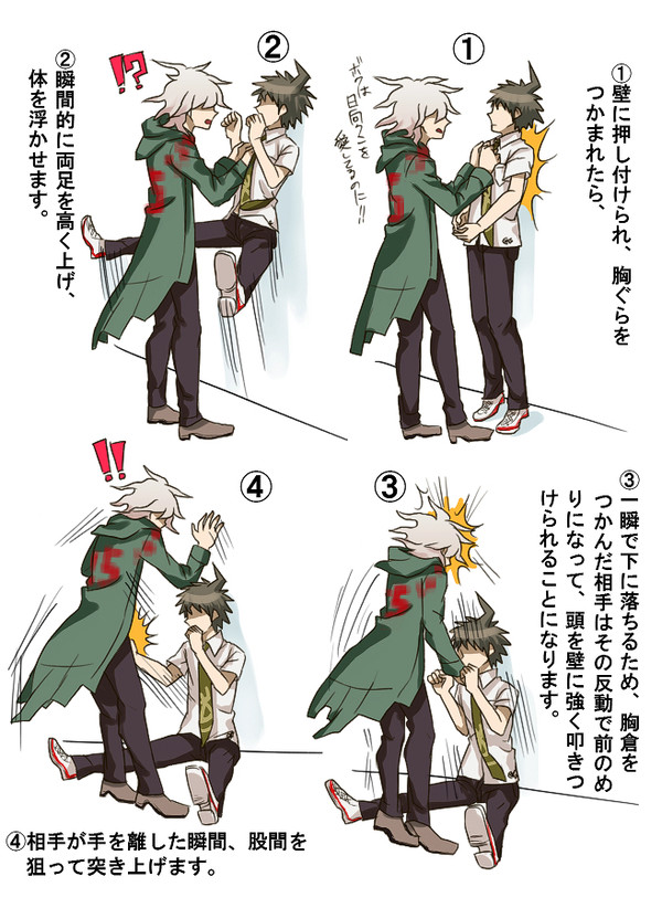 狛枝撃退法