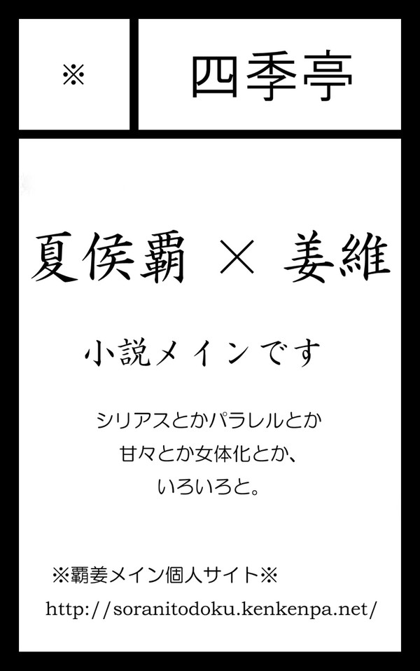 交地20イベント登録用【れ29　四季亭】