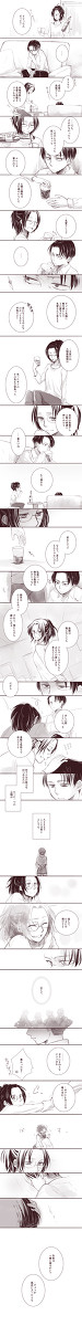 リヴァハン漫画