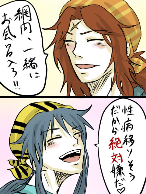 仲良しな義あとちゃん