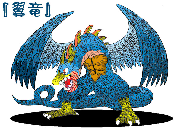 『翼竜　ウィングドラゴン』