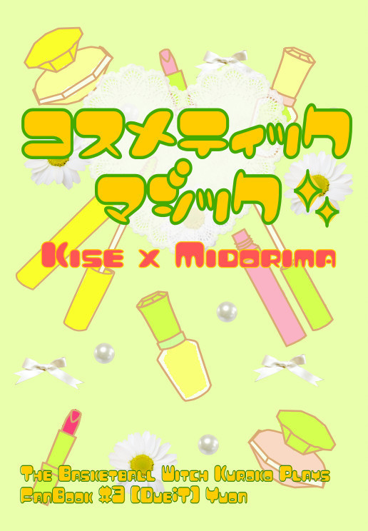 【CCS8】コピー本サンプル【黄緑小説】