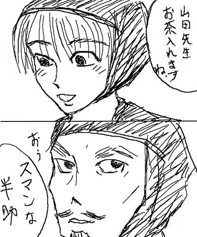 山田先生と土井先生