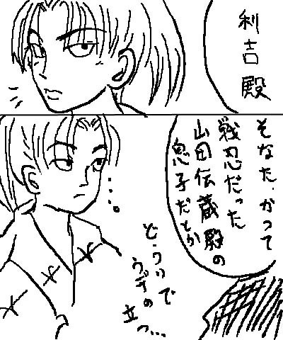 利吉くん