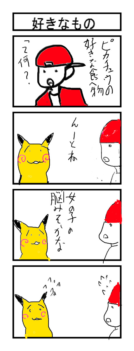 ポケモン四コマ