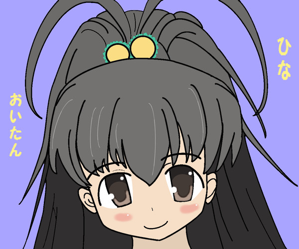 ひな