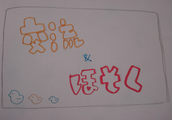 【子供国】いろいろ【交流+補足】