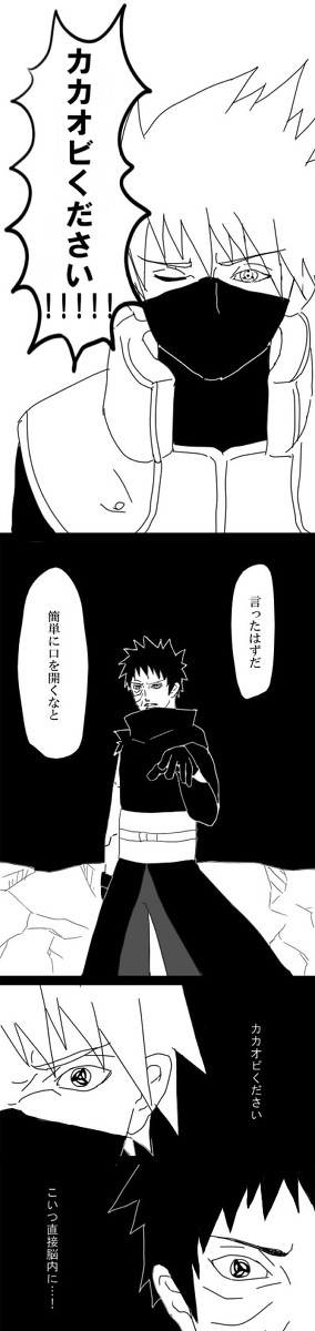 カカオビ