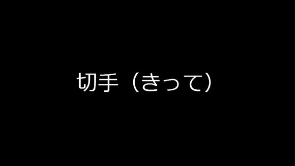 最近学んだ日本語の単語