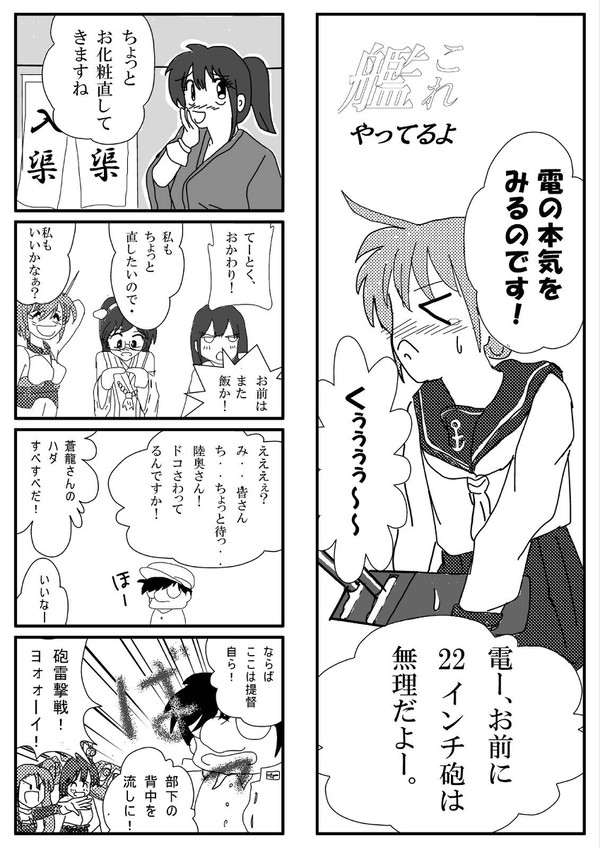 平和っていいなぁ