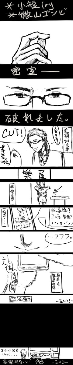 落書`條漫【中國語注意】