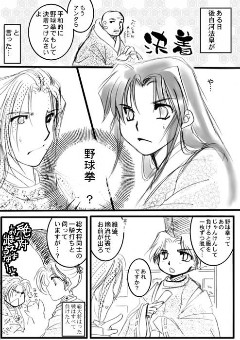 決着