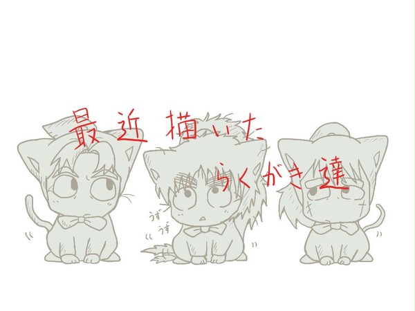 落書き