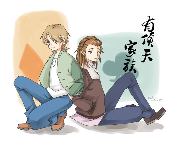 有顶天家族-二郎三郎