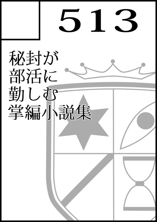 サークルカット