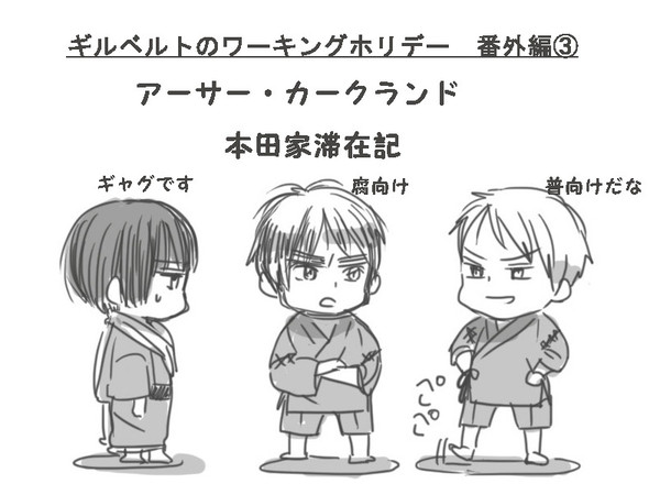 【イラリク消化】アーサーカークランドの本田家滞在記【腐向け】