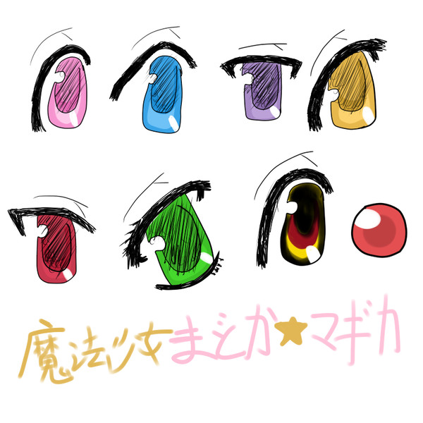眼睛