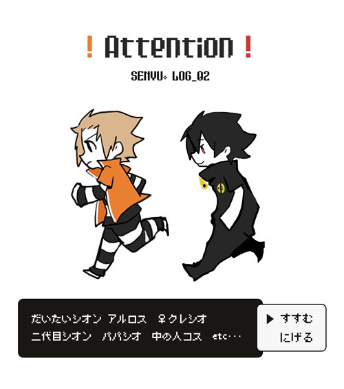 戦勇02