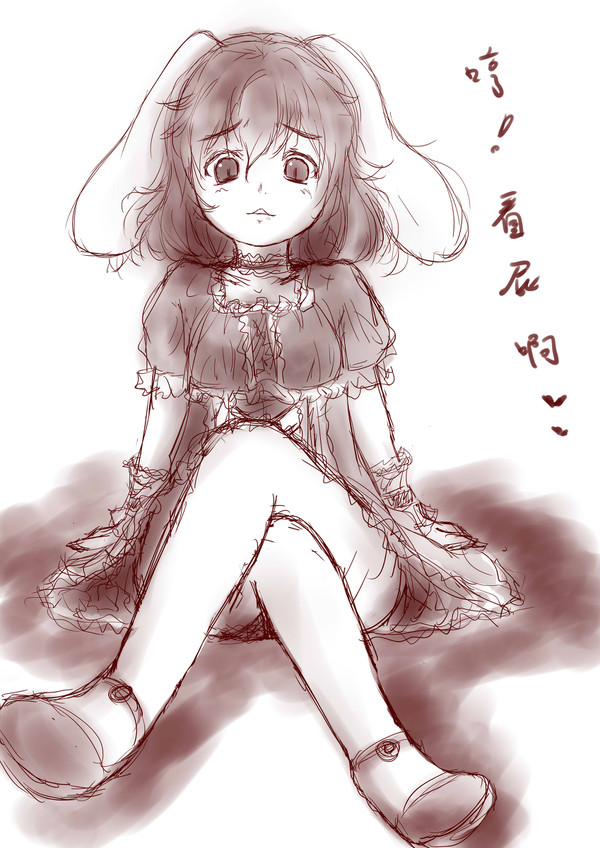 黑。因幡てゐ